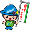 健活!さがみはらののぼりをもつさがみん画像