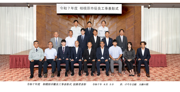 優良工事表彰（技術者）の写真