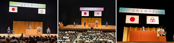 令和7年度はたちのつどい　写真