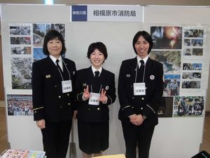 写真:相模原市消防局のブース