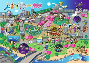 イラスト:人とまち宇宙(そら)をつなぐ中央区