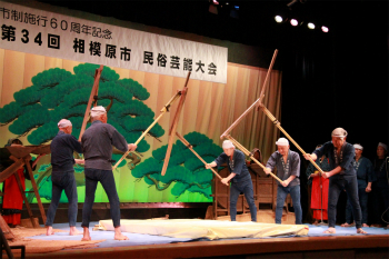 写真:相模原市民俗芸能大会出演の様子