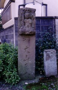 写真:橋本の棒杭(大山道道標)