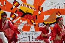 南区誕生15周年記念相模原よさこいRANBU!の拡大写真を表示