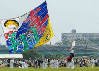 25年相模の大凧まつりの拡大写真を表示