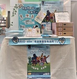 橋本図書館　画像