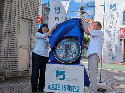 写真：いよいよお披露目