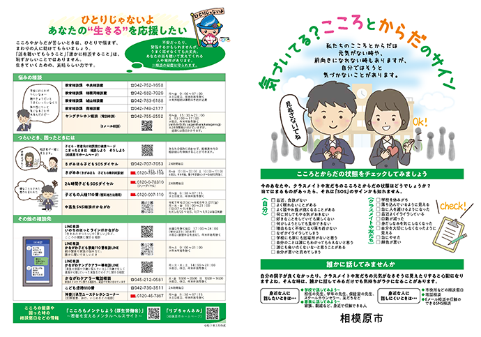 こころのクリアファイルイラスト画像