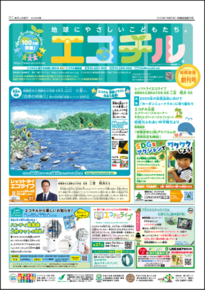 創刊号表紙 画像