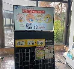 寄附月間デジタルサイネージの様子(南区)