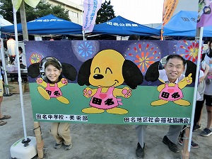 たなワン 写真