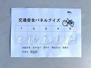解答用紙 写真