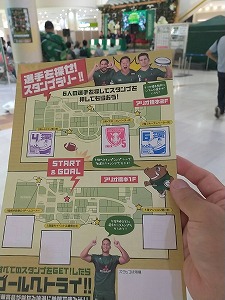 スタンプラリーカード 写真