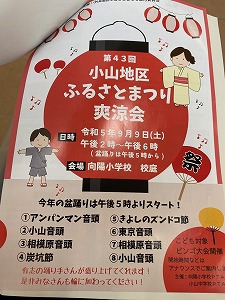 チラシ 写真
