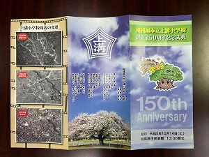 記念パンフレット 写真