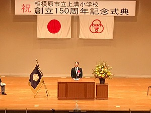 式典のあいさつ 写真