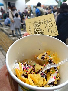 チョコバナナ 写真