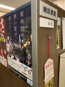掲示中のポスター 写真