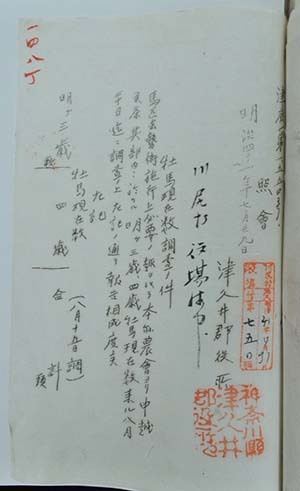 「牡馬現在数調査の件」(明治41年7月29日)