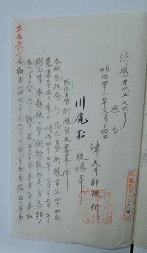 「馬匹去勢術練習生募集の件」1(明治42年12月14日)