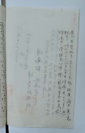 「馬匹去勢術練習生募集の件」2(明治42年12月14日)
