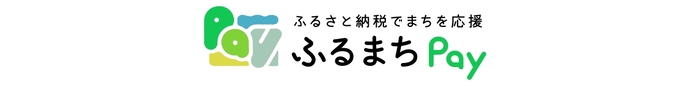 ふるまちペイ 相模原市ページ バナー(外部リンク・新しいウインドウで開きます)