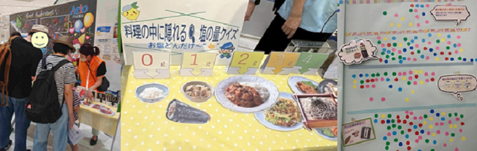さがみはら食育ひろば2025の様子