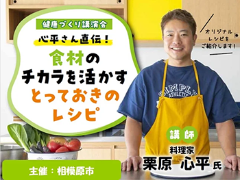 栗原レシピ