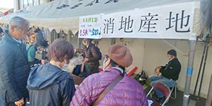 田名文化祭 出店の様子 写真