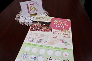 スタンプラリー用紙 写真
