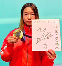 吉沢選手 写真