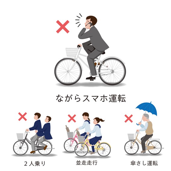 反則例として、ながらスマホ運転、2人乗り、並走走行、傘さし運転のイラスト