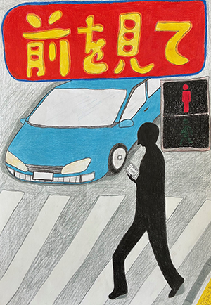 優秀：串川小学校4年　山本柚輝（やまもと　ゆずき）さんの作品画像